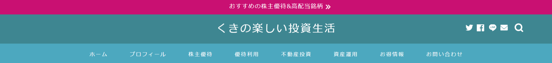 FireShot Capture 020 – くきの楽しい投資生活 – investor-kzo.com