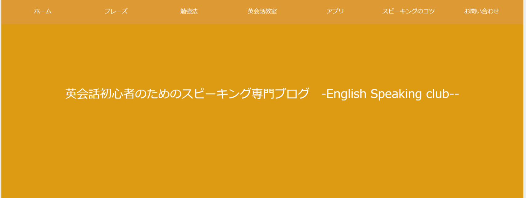 FireShot Capture 798 – 英会話初心者のためのスピーキング専門ブログ -English Speaking club– 【無料も！】初心者でも楽しい&安価で学べるお_ – english-channel.net