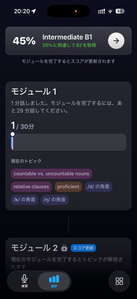 AIチューターと会話練習に特化した英会話アプリ「Fluently」が7月24日リリース