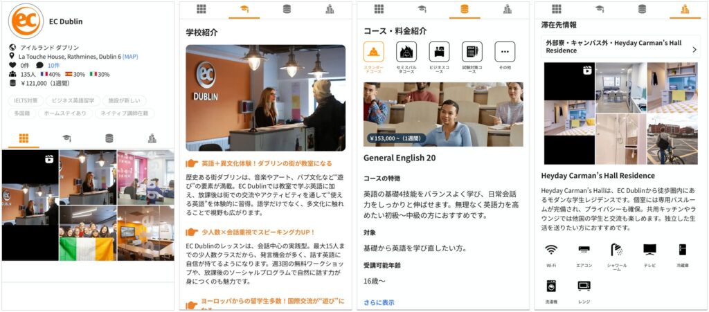 ネイティブキャンプ、アイルランド・ダブリン校でワーホリ向け語学留学オファーを実施 8月31日まで申込受付