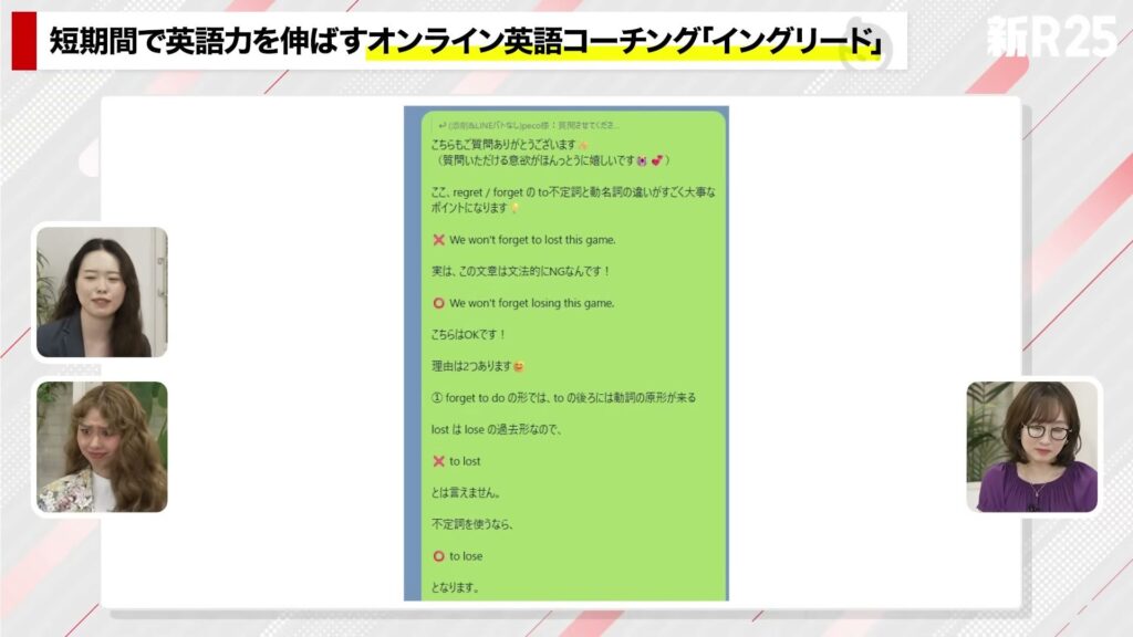 「勉強嫌い」のタレントpecoさん、イングリードで1年弱で英語スピーチを披露するまでに