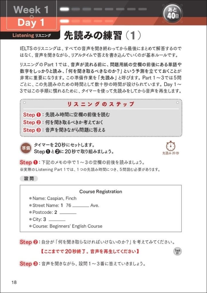 アルク、IELTSリスニングとリーディングに特化した対策書『IELTSリスニング＆リーディング完全対策』を発売