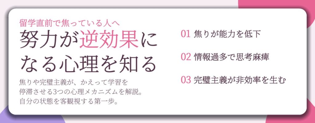 努力が逆効果に なる心理を知る。焦りが能力を低下、情報過多で思考麻痺、完璧主義が非効率を生む