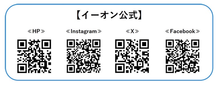 イーオン、初めて英検に挑む小中学生向けオンライン対策コースの受付を開始 保護者の意欲と実態に乖離