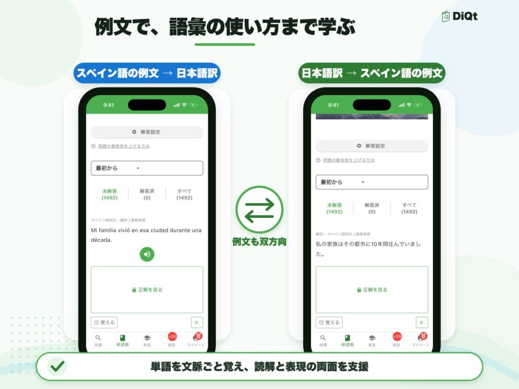 AI辞書アプリDiQt、28言語のA2レベル基礎単語帳を追加 例文学習や発音問題で語彙定着を強化