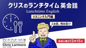 ランチタイム15分で学べる無料英語セミナー、クリエイター向けに9月開催 クリーク・アンド・リバー社