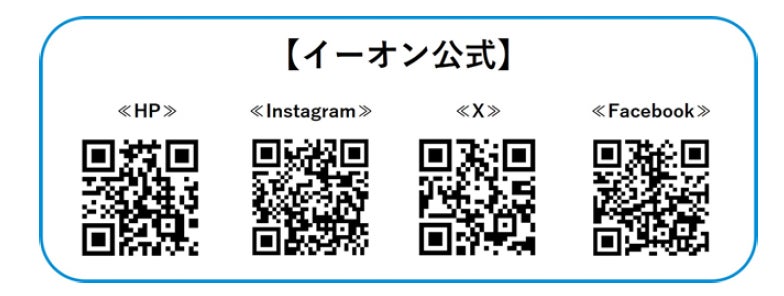 英会話イーオン、シニア向け「おとなの脳活・英会話サロン」を2026年9月開講 日本語サポート付きで気軽に参加