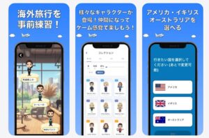 英語学習アプリ「英語トラベル」 カナダの旅行英会話コンテンツを追加