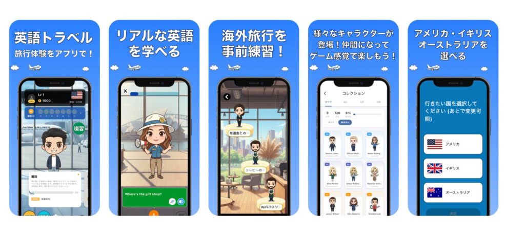 英語学習アプリ「英語トラベル」 カナダの旅行英会話コンテンツを追加