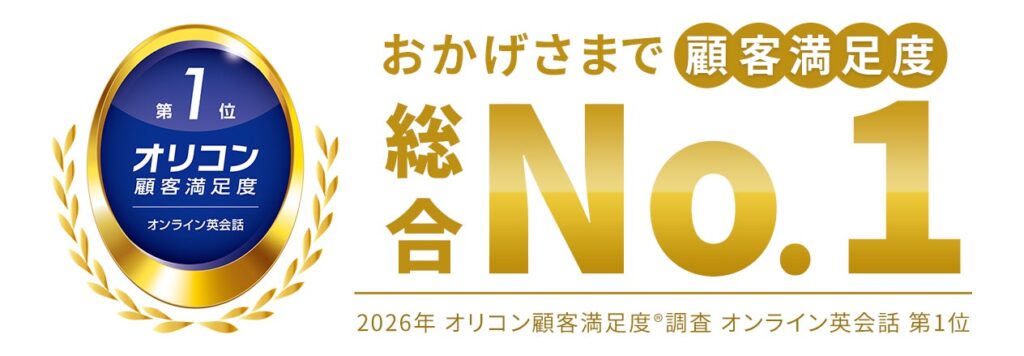 DMM英会話が8月限定で初月1円キャンペーン 新規入会・再入会者対象