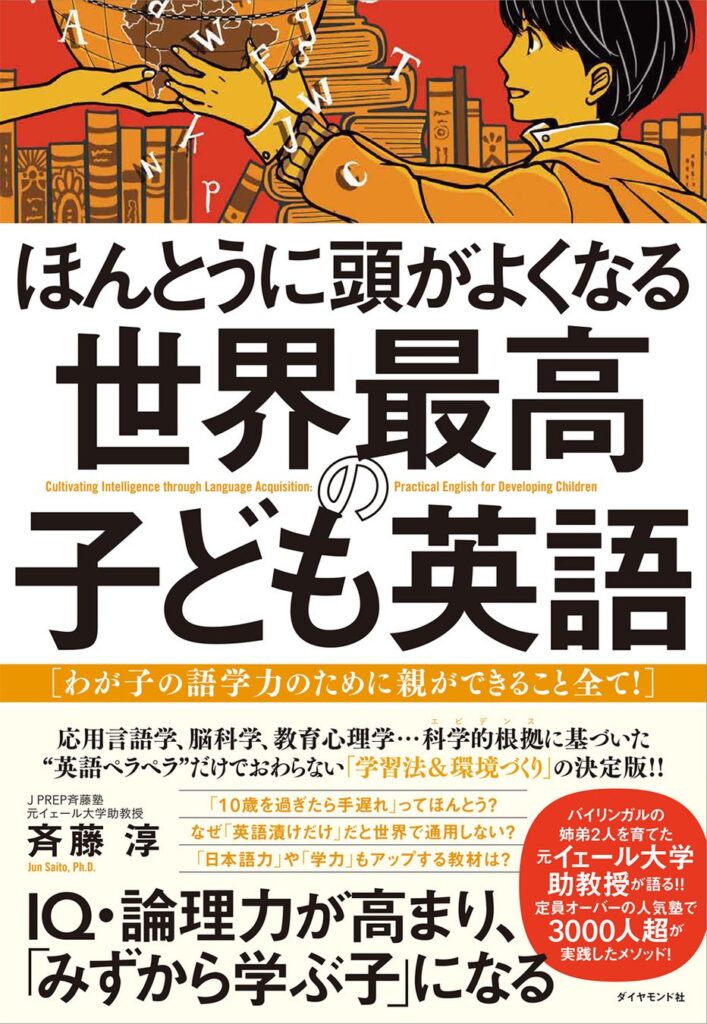 英検を活用した本質的な英語力の育成法を解説する無料セミナー、9月に開催 J PREP発表