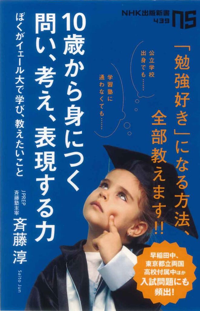 英検を活用した本質的な英語力の育成法を解説する無料セミナー、9月に開催 J PREP発表
