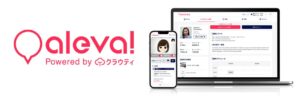 オンライン英会話アレバが夜間限定プランを開始 月額4,950円で予約の取りやすさも両立