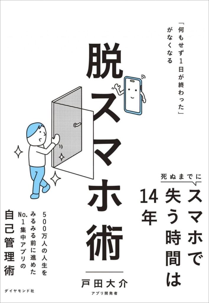 英語学習継続の鍵はスマホとの付き合い方 行動科学に基づく無料ウェビナーをQQEnglishが開催