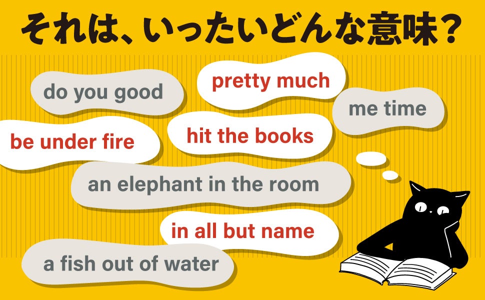 英語の「読めない」「書けない」を解決するセットフレーズ学習書、青春出版社より発売