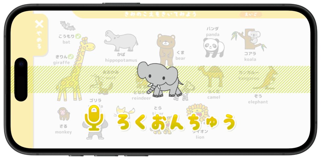 学研の幼児向け英語アプリ「こどもえいごずかん」がApp Storeで3冠 子どもの声で作る図鑑機能がSNSで話題に