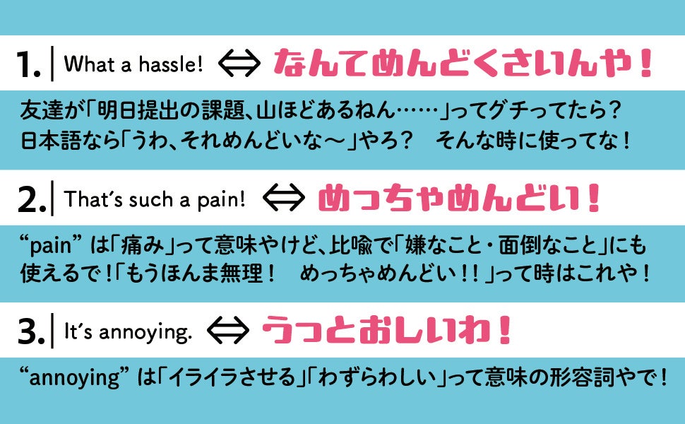 日本語の「だるっ」「めんどくさい」は英語で? 人気インスタグラマー初の書籍『モニカの知らんけど英会話』が8月18日発売