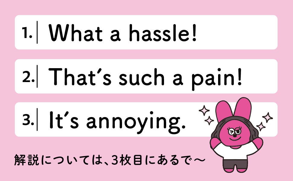 日本語の「だるっ」「めんどくさい」は英語で? 人気インスタグラマー初の書籍『モニカの知らんけど英会話』が8月18日発売