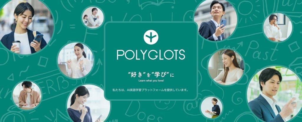 AI英語学習アプリ『レシピー』にニュース題材のディスカッション機能が追加