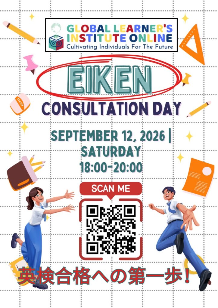 英検5級から2級対象のオンライン相談会 EIKEN CONSULTATION DAY開催 GLI