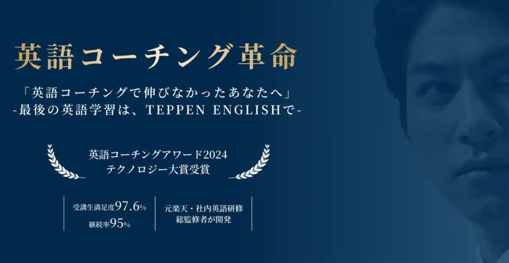 TEPPEN ENGLISH、受講前後でTOEIC Speakingテストを無料実施 株式会社スクールウィズ