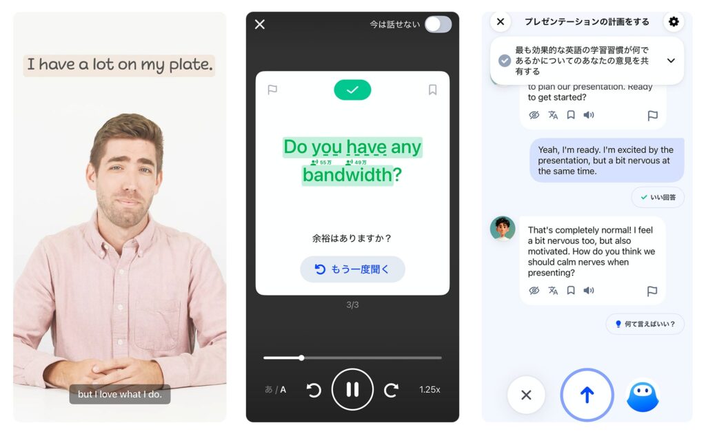 AI英会話「スピーク for Business」職場特化の新コース2種を追加 スピーキング重視で実務対応力強化