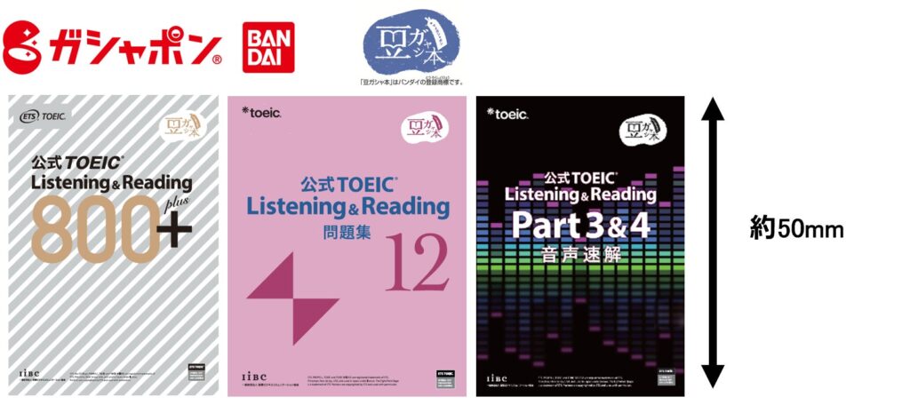 TOEIC公式教材アプリに『公式TOEIC Listening & Reading 800＋』登場 IIBC