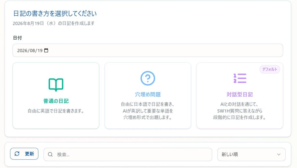 AI英語日記 えいログ 利用1万件突破 CAF分析で英作文力向上 ヒューマン