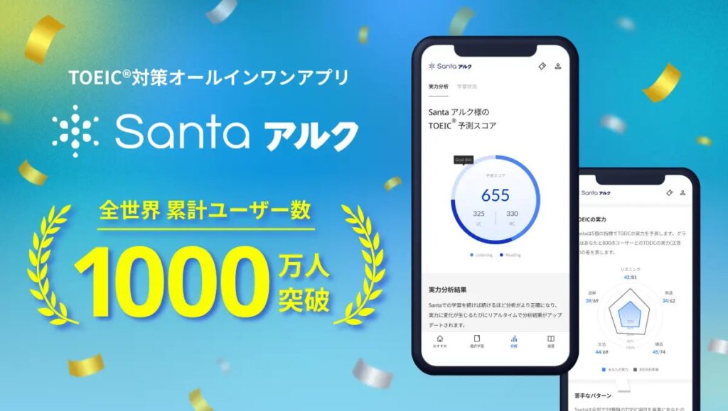 TOEIC PART5対策の無料イベント「スコアアップマラソン 2026 Halloween」が10月開催 Santaアルク