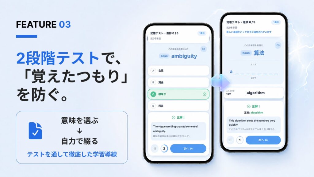 英単語学習アプリ「Memori英単語」が2026年8月31日にリリース スワイプと対戦で記憶定着を図る