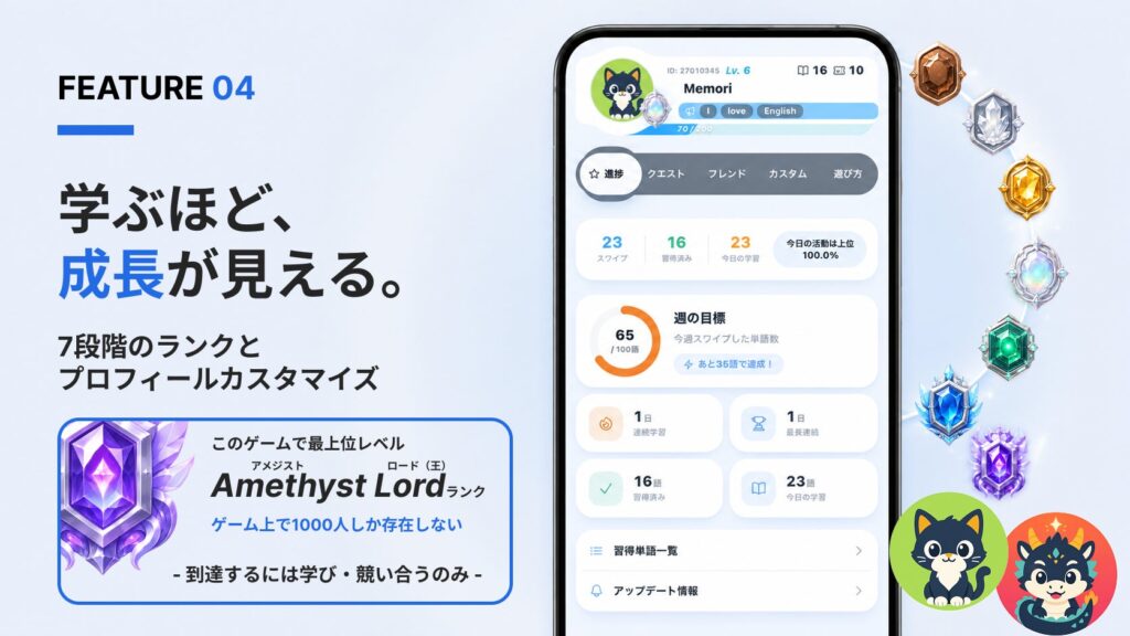 英単語学習アプリ「Memori英単語」が2026年8月31日にリリース スワイプと対戦で記憶定着を図る