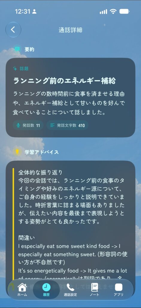 AIから電話がかかってくる語学学習アプリ「Reeno」が提供開始 英語など6言語対応でスピーキング練習の継続を支援