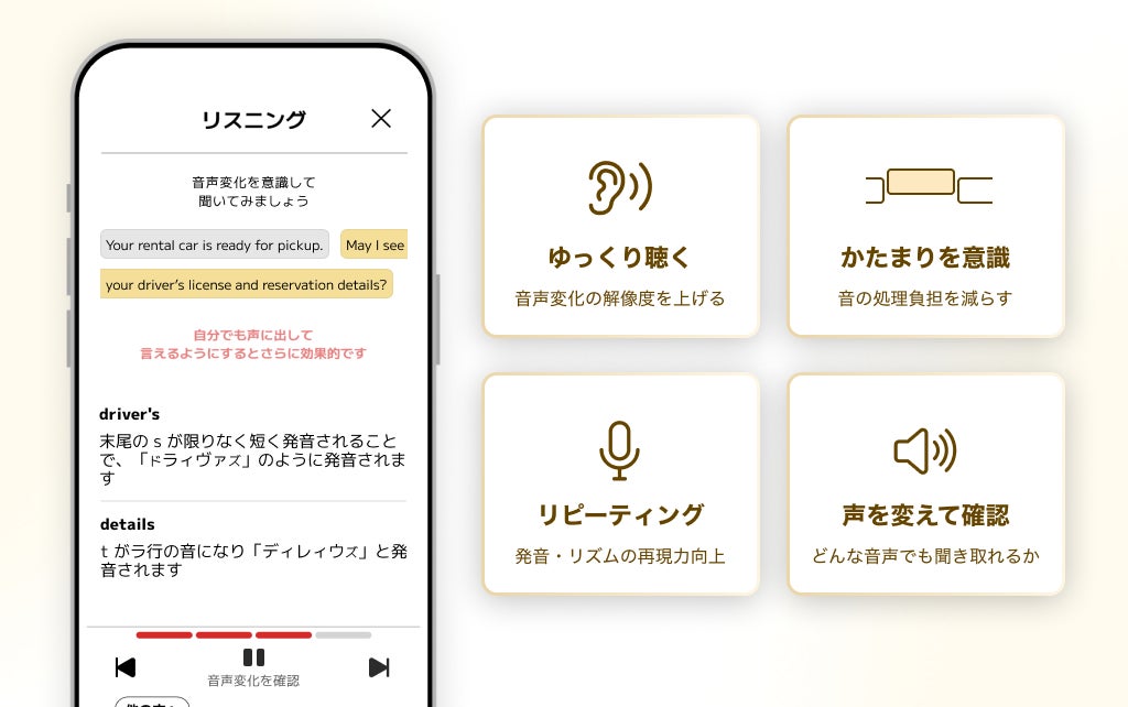 スマイルゼミ ENGLISHに学習習慣化とリスニング力向上を促す2つの新機能が追加 ジャストシステム発表