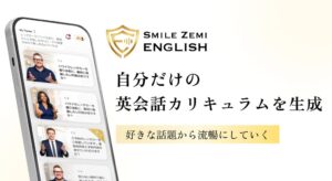 スマイルゼミ ENGLISHに学習習慣化とリスニング力向上を促す2つの新機能が追加 ジャストシステム発表