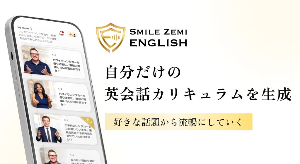 スマイルゼミ ENGLISHに学習習慣化とリスニング力向上を促す2つの新機能が追加 ジャストシステム発表