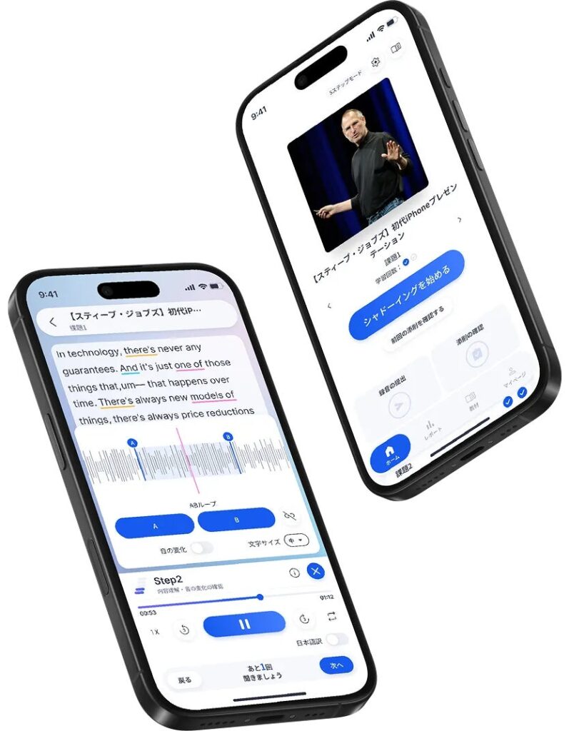シャドーイング添削アプリ「シャドミー」が一般提供開始 5ステップ学習法とプロの添削でリスニング力向上