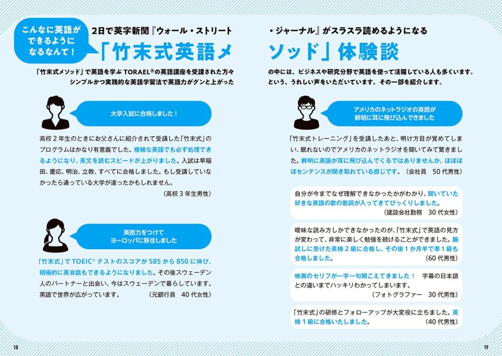 英文の「骨格」と「5つのテンプレ」で暗記に頼らない英語学習法を解説する書籍が発売