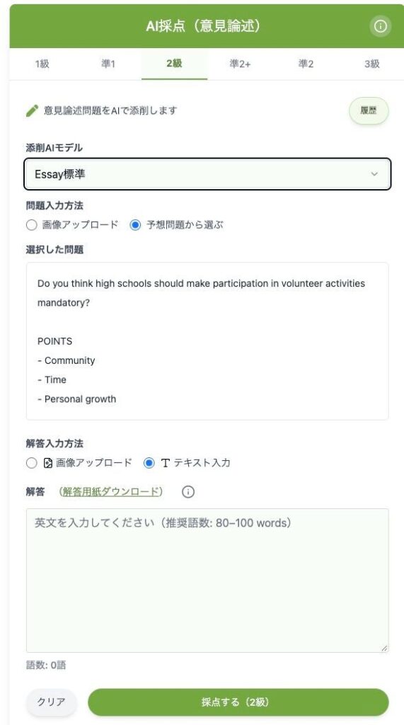 英検学習支援サービス「スタスタApps」 登録アカウント数が3万件を突破 約16か月でAI採点などを活用