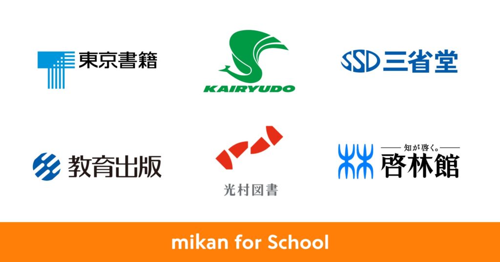 中学英語教科書全6社に対応、mikanが2027年度からAIで音読評価やライティング演習を提供