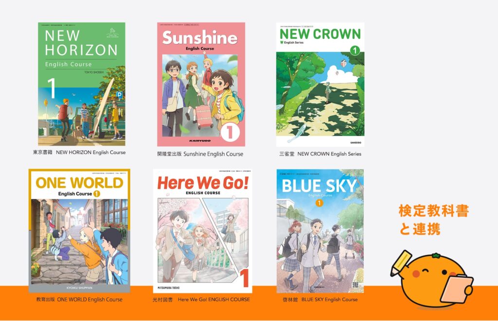 中学英語教科書全6社に対応、mikanが2027年度からAIで音読評価やライティング演習を提供