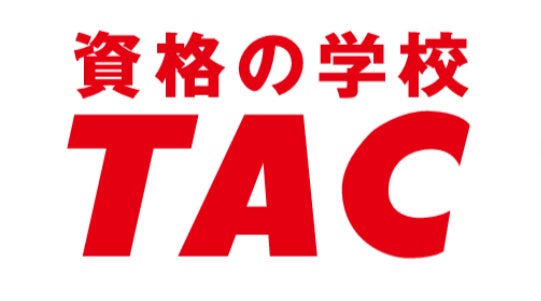TACのTOEIC対策講座で秋割キャンペーン 最大8,000円引きでAI活用の効率的学習が可能に