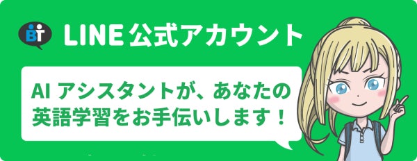 ベストティーチャー、TOEFL iBT対策コースの改訂版対応問題を24問追加 最大12,000円キャッシュバックキャンペーンも