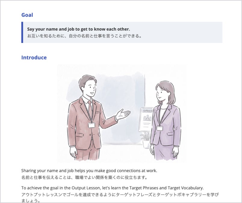 英語初級者から実務完遂を目指す新教材「ビジネスコミュニケーション」がレアジョブ英会話で提供開始