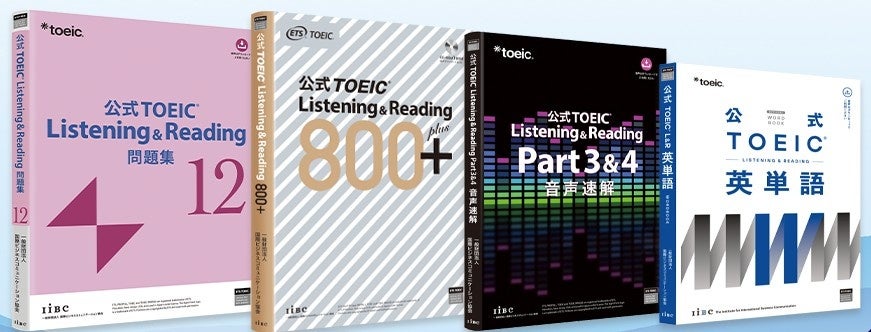 TOEIC L&R TEST運営団体が公式教材編集担当者と直接解説するオンラインセミナーを9月開催