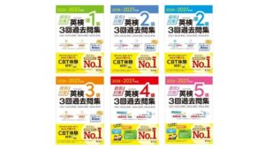 旺文社「英検3回過去問集」にライティングAI採点とCBT疑似体験を追加 2026年9月7日発売