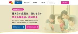 英検Jr.オンライン版の導入支援サイト公開 教育現場の成果可視化を一元サポート