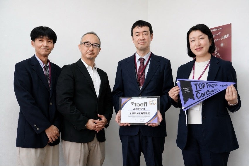 早稲田大阪高等学校、TOEFL iBT TOPプログラムの最高段階STAGE 3に認定 体験重視の英語教育が評価