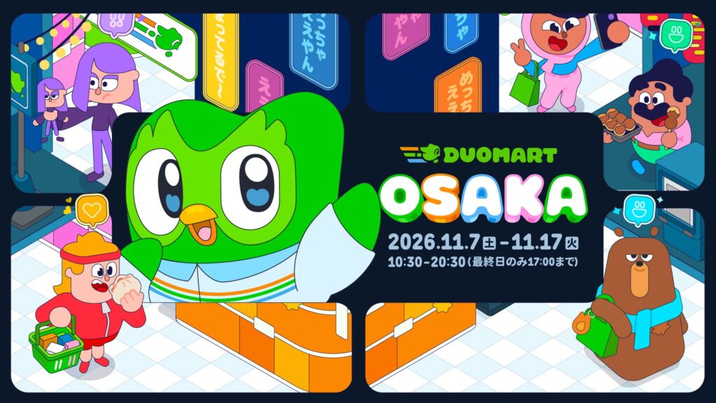 Duolingoのポップアップストア「DUOMART」が大阪初開催、体験型コンテンツや限定グッズを展開
