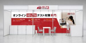 IELTS対策のオンライン個別指導「IELTS TRAINER PRO」が教育機関向けに紹介 9月10日発表