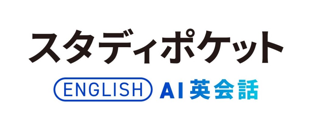 AIが英文の単語・文構造を解説、月額150円でリーディング学習を支援する新機能が追加